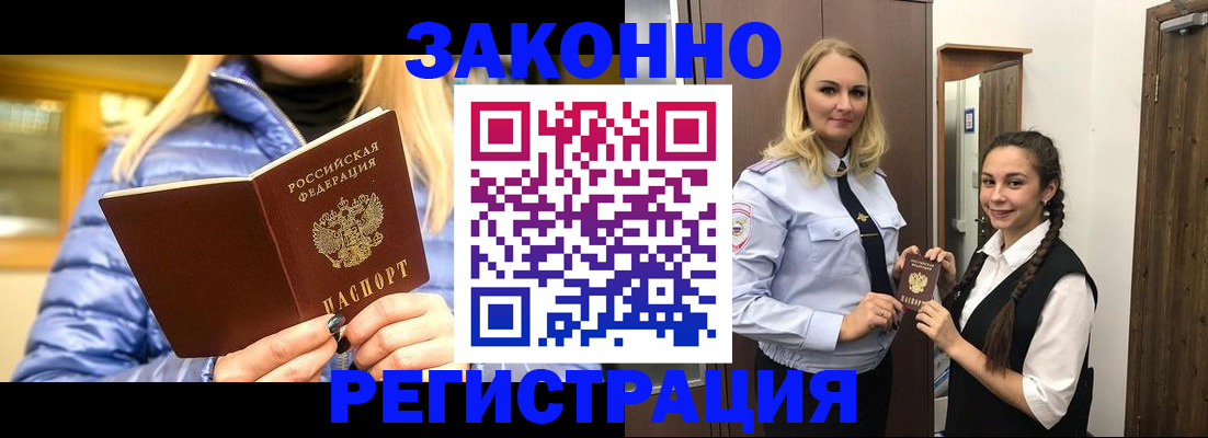 регистрация в Хабаровске