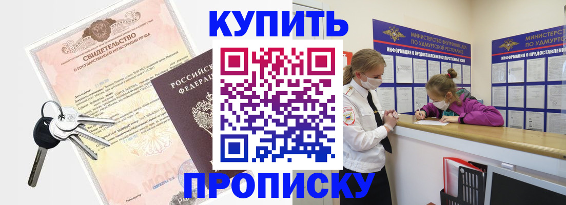 прописка для военкомата в Хабаровске