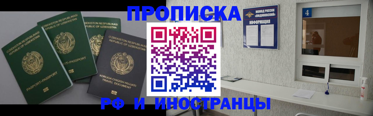 временная регистрация поиск в Хабаровске