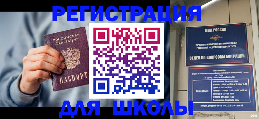 прописка поиск в Хабаровске