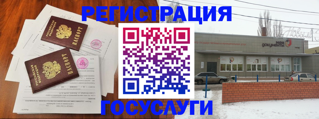 регистрация для школы в Хабаровске